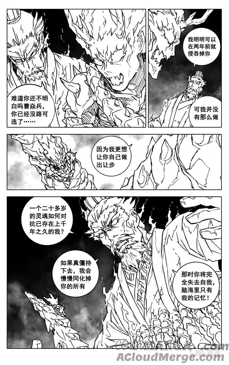 四四二 结局（上） 第19页