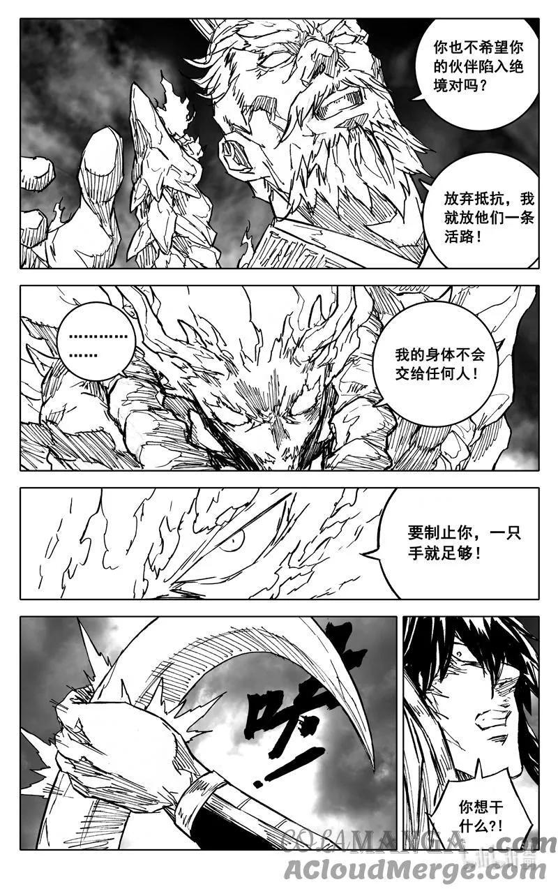 四四二 结局（上） 第21页