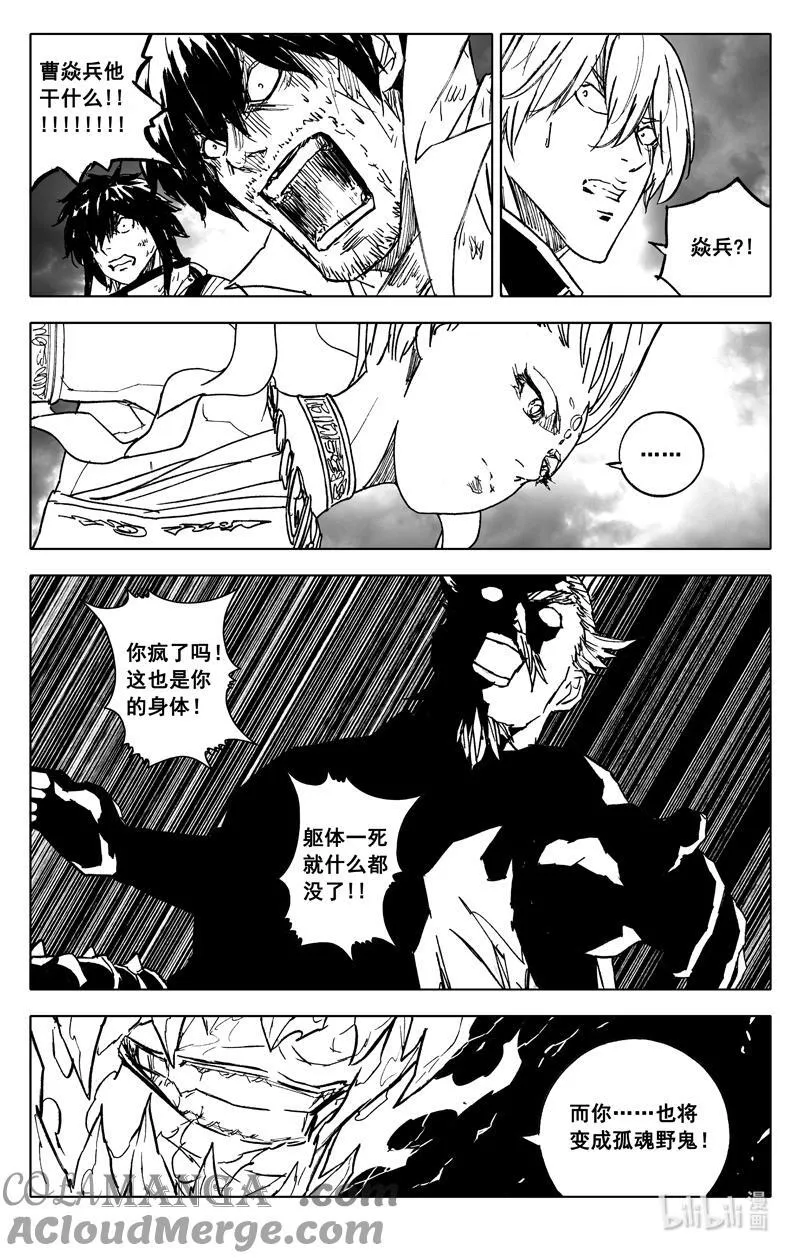 四四二 结局（上） 第23页