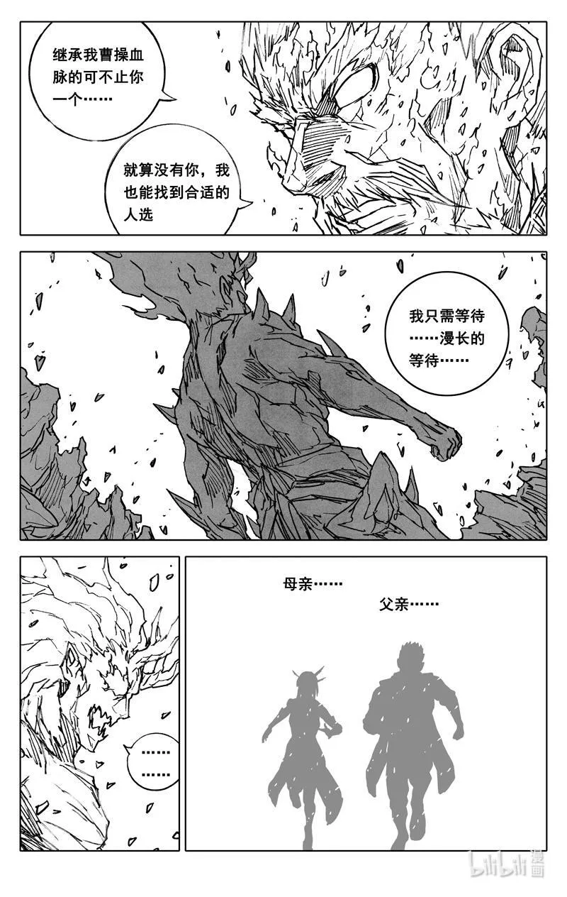 四四二 结局（上） 第26页