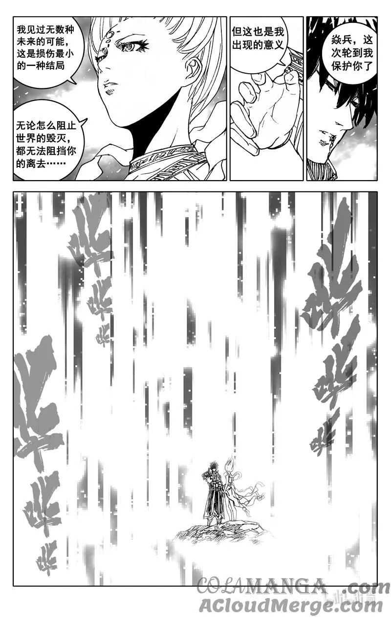 四四二 结局（上） 第29页
