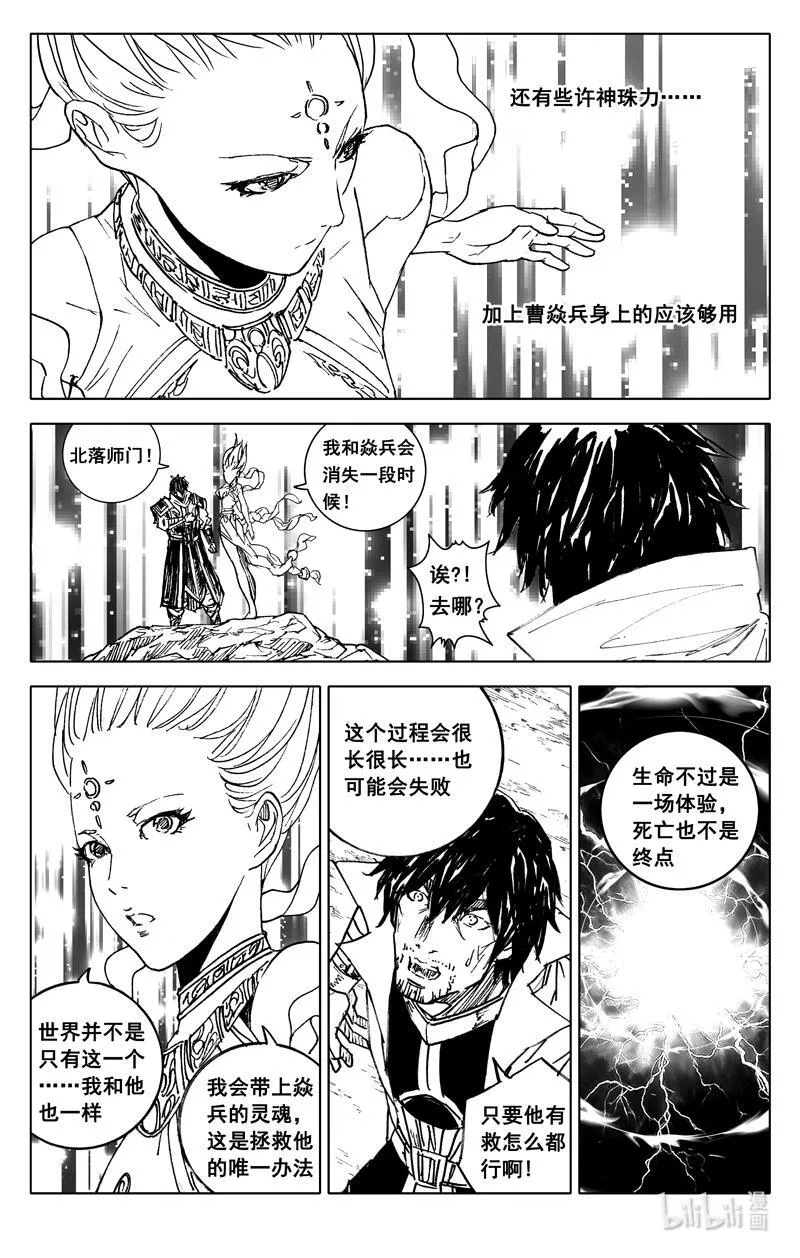 四四二 结局（上） 第30页