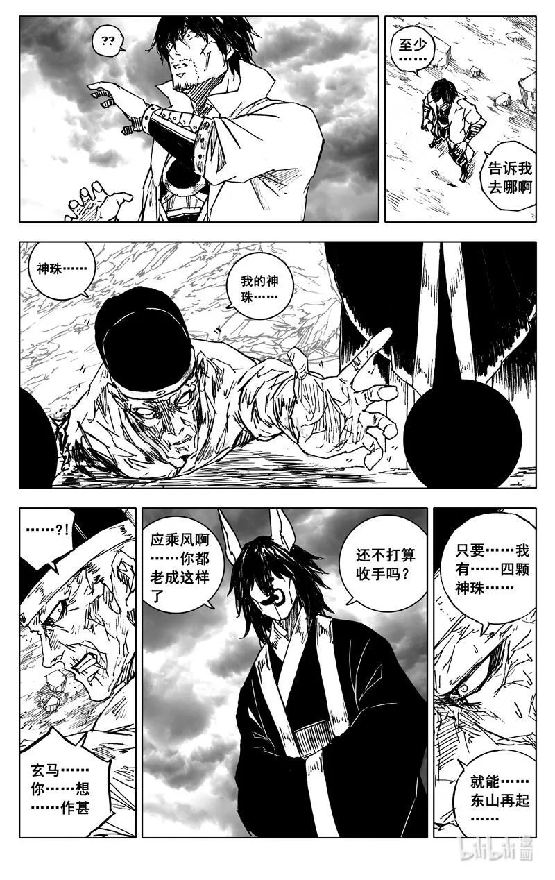 四四二 结局（上） 第32页