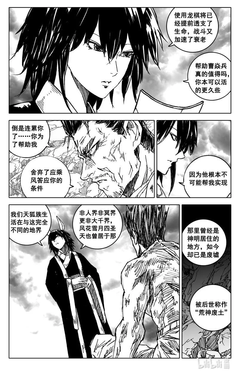 四四二 结局（上） 第34页