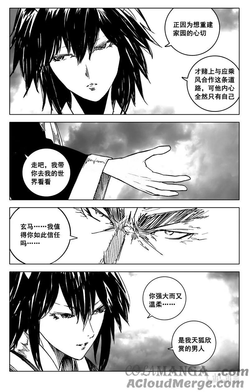 四四二 结局（上） 第35页