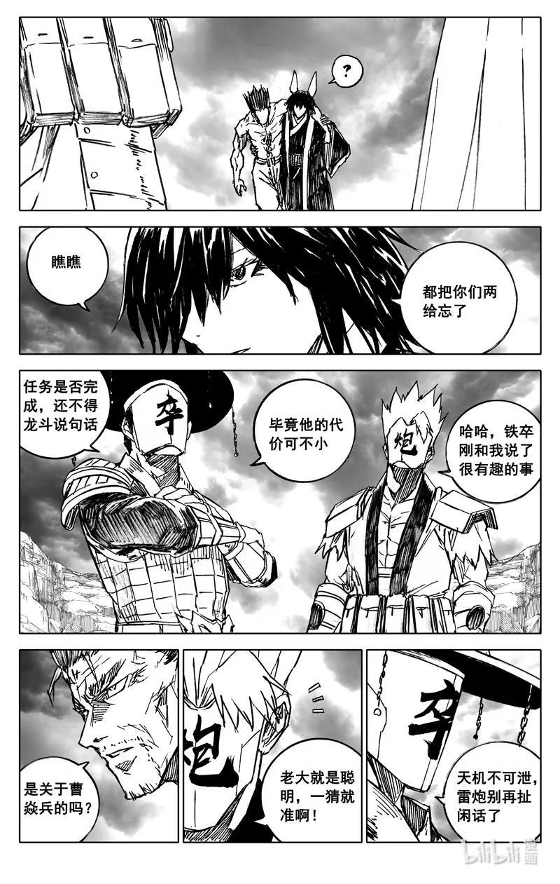 四四二 结局（上） 第36页