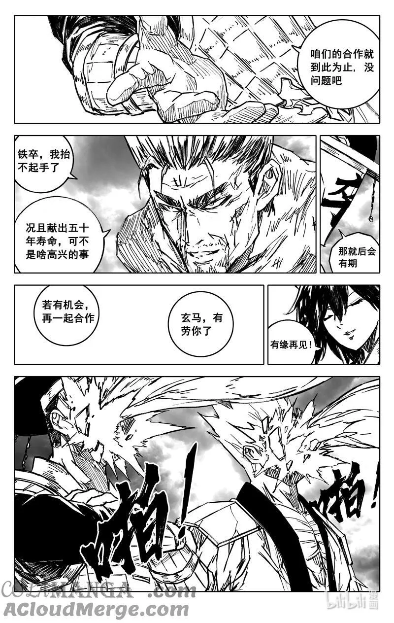 四四二 结局（上） 第37页