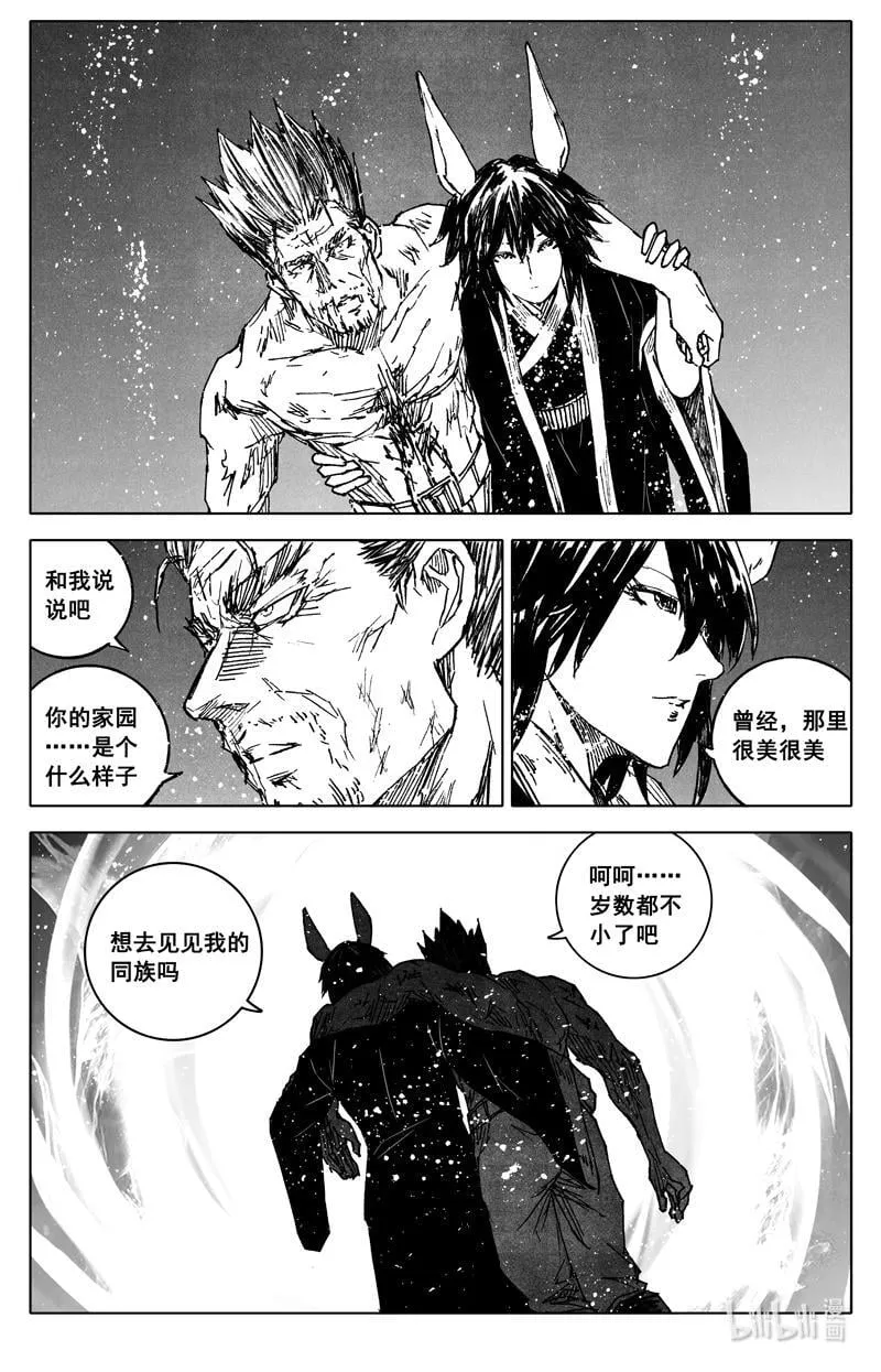 四四二 结局（上） 第38页