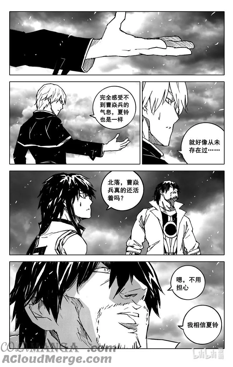 四四二 结局（上） 第39页