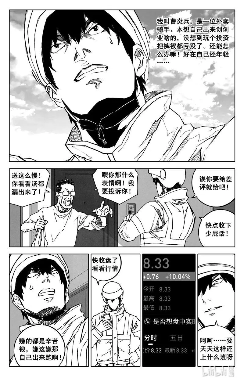四四二 结局（上） 第42页