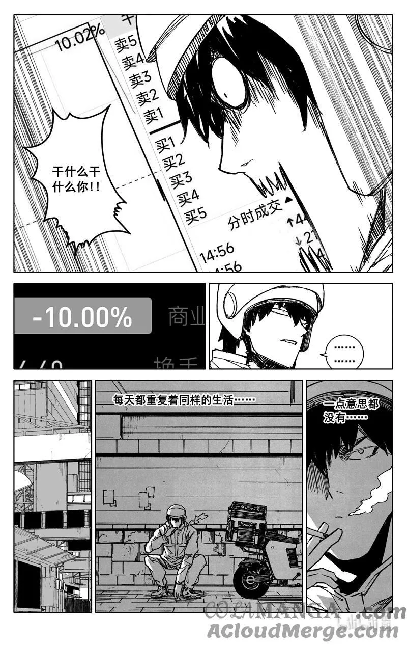 四四三 结局（下） 第3页