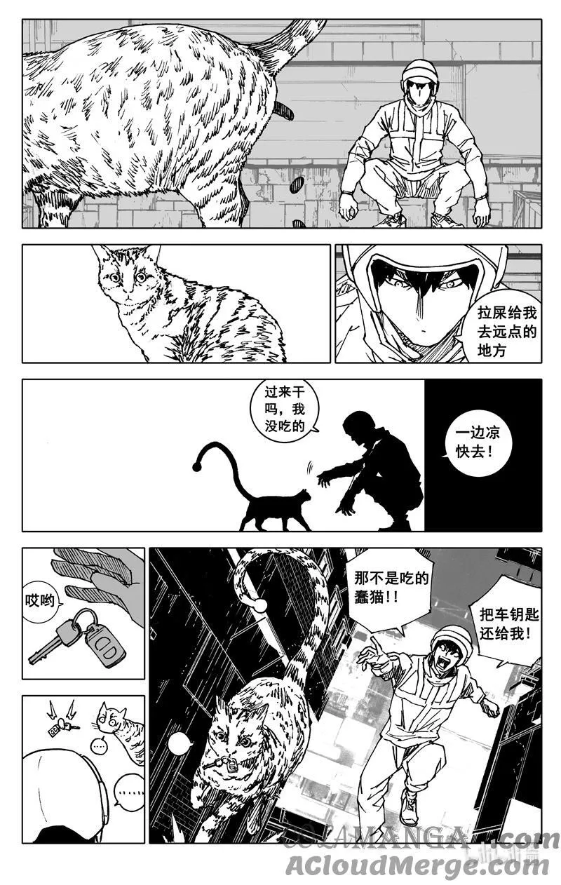 四四三 结局（下） 第5页