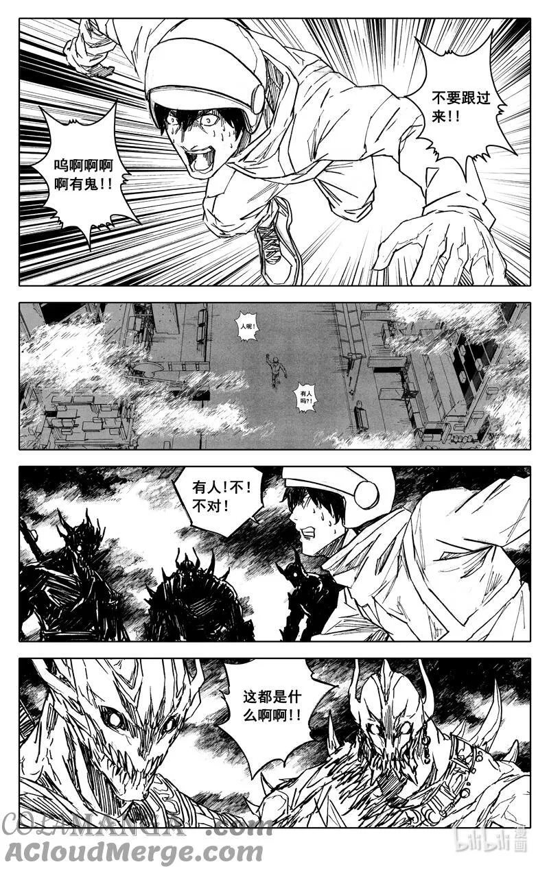 四四三 结局（下） 第11页