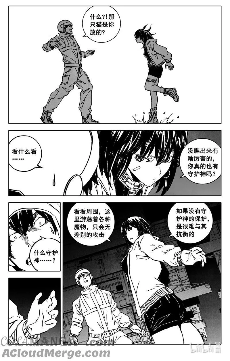 四四三 结局（下） 第15页