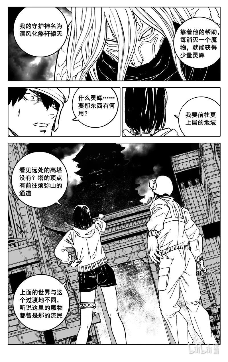 四四三 结局（下） 第16页