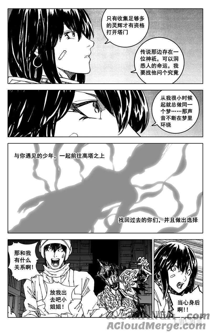 四四三 结局（下） 第17页
