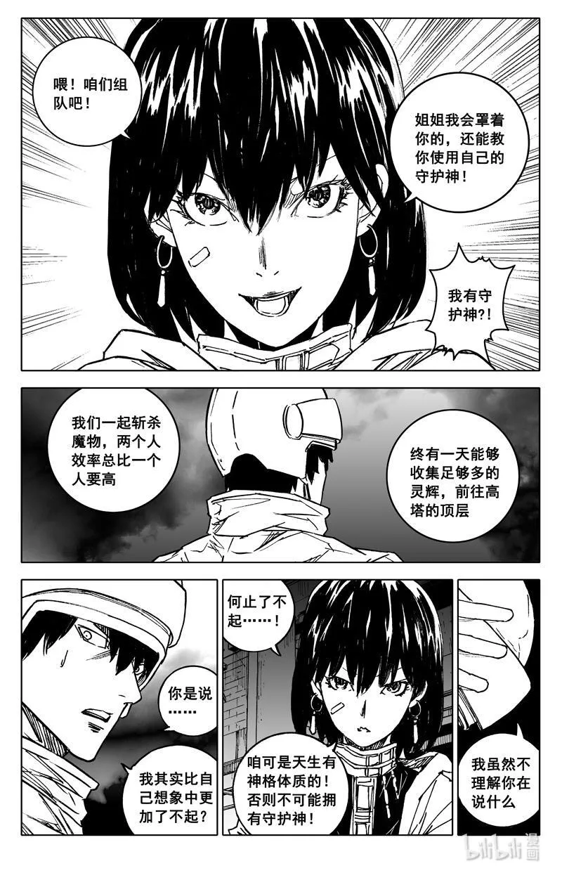 四四三 结局（下） 第20页