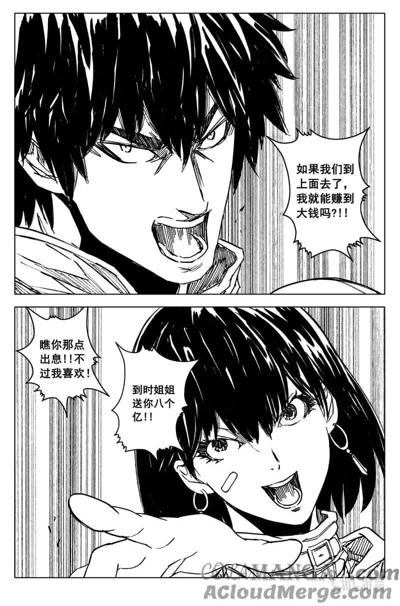 四四三 结局（下） 第21页