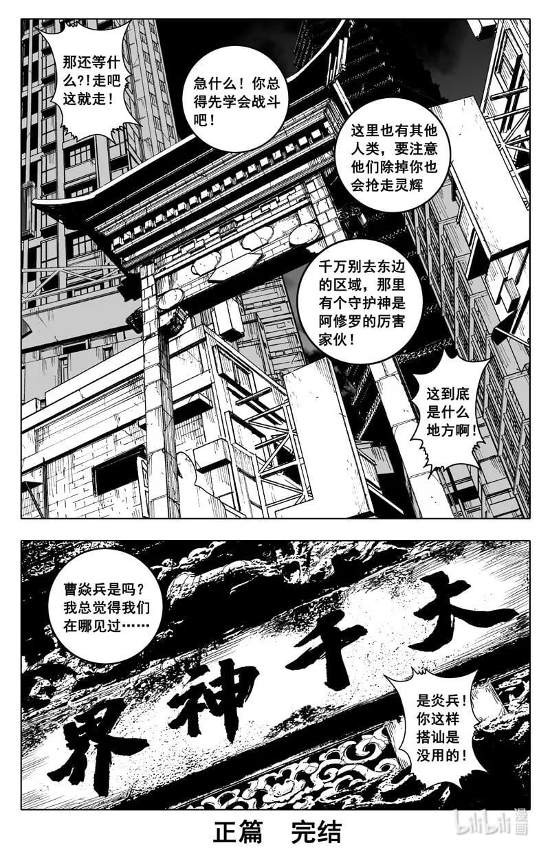 四四三 结局（下） 第22页