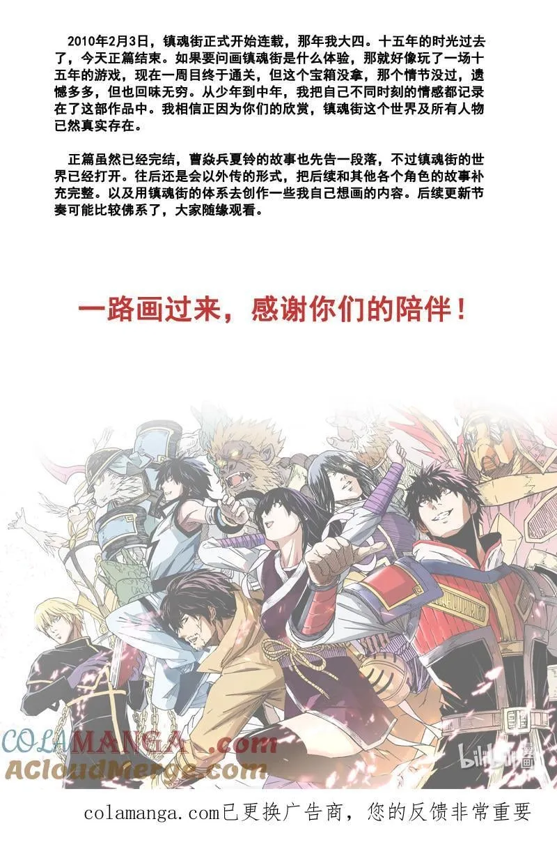 四四三 结局（下） 第25页