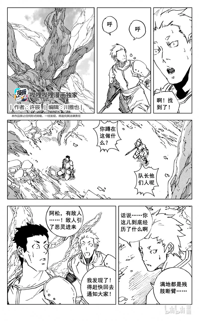 三六二 赤狐 第1页