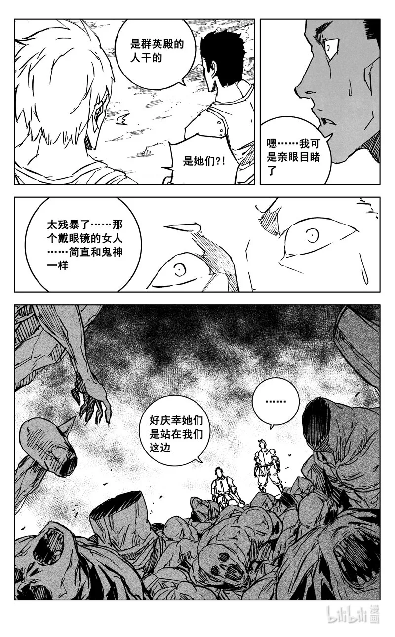 三六二 赤狐 第2页