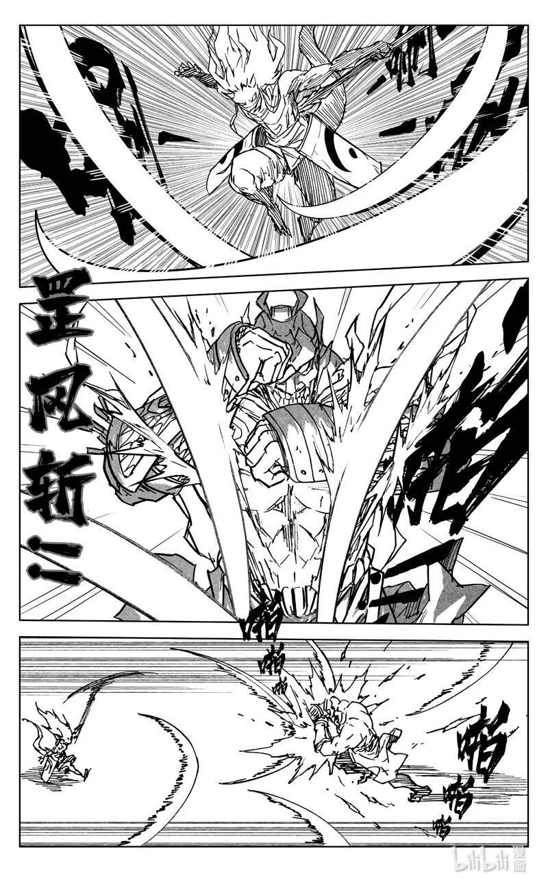 三六二 赤狐 第3页
