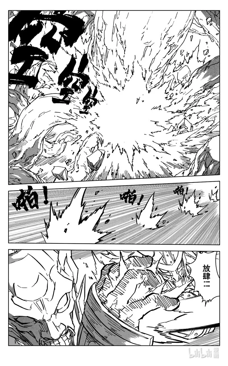 三六二 赤狐 第6页
