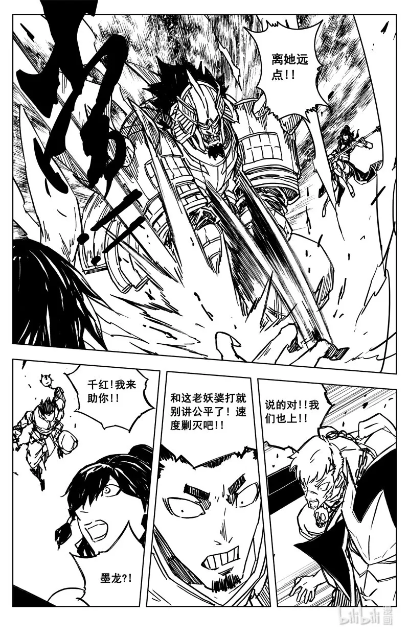 三六二 赤狐 第12页
