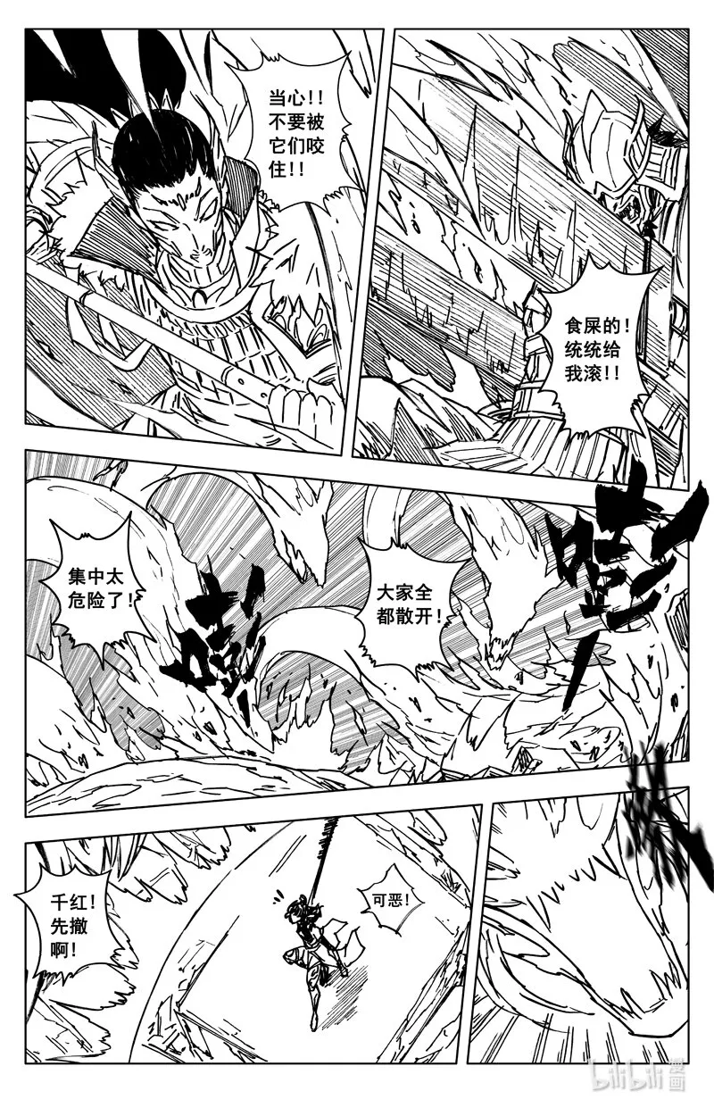 三六二 赤狐 第16页