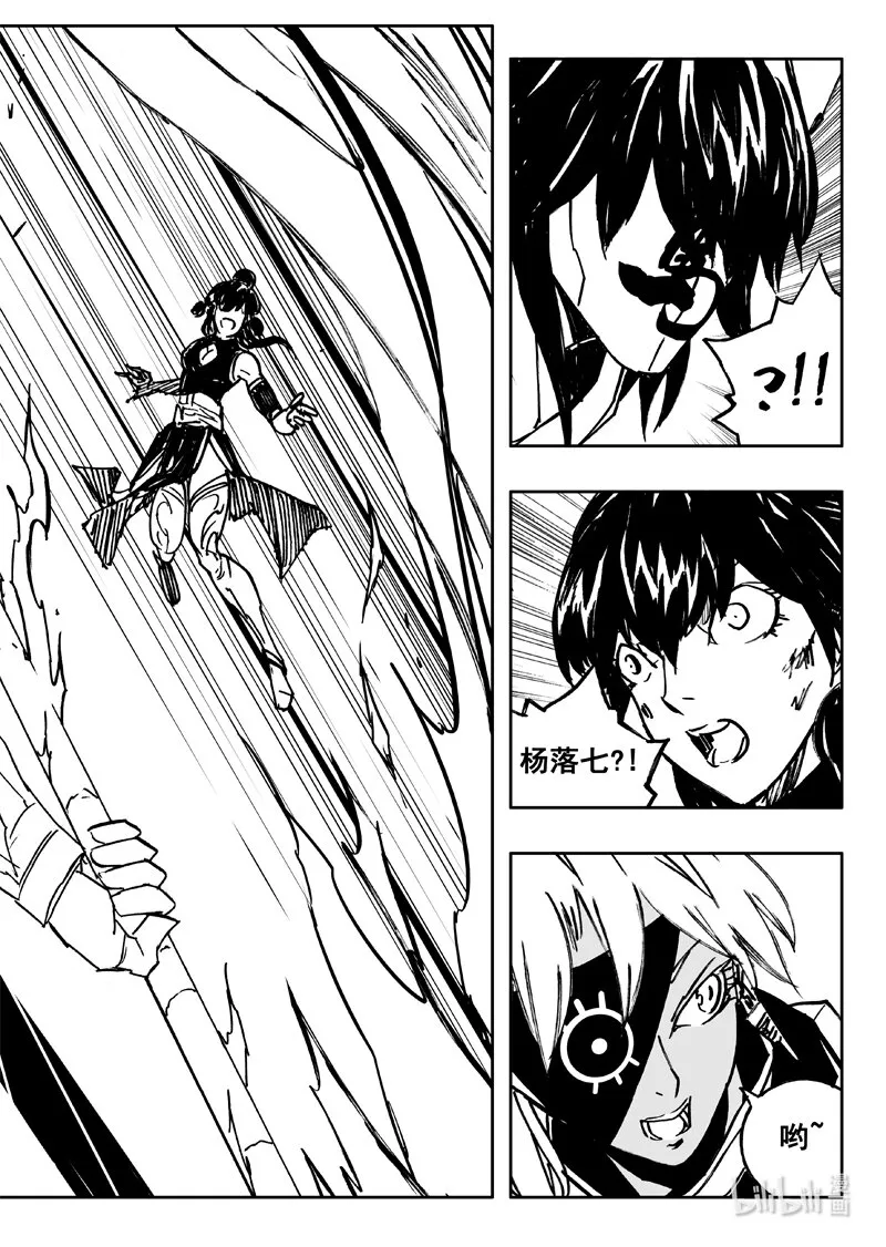 三六二 赤狐 第19页