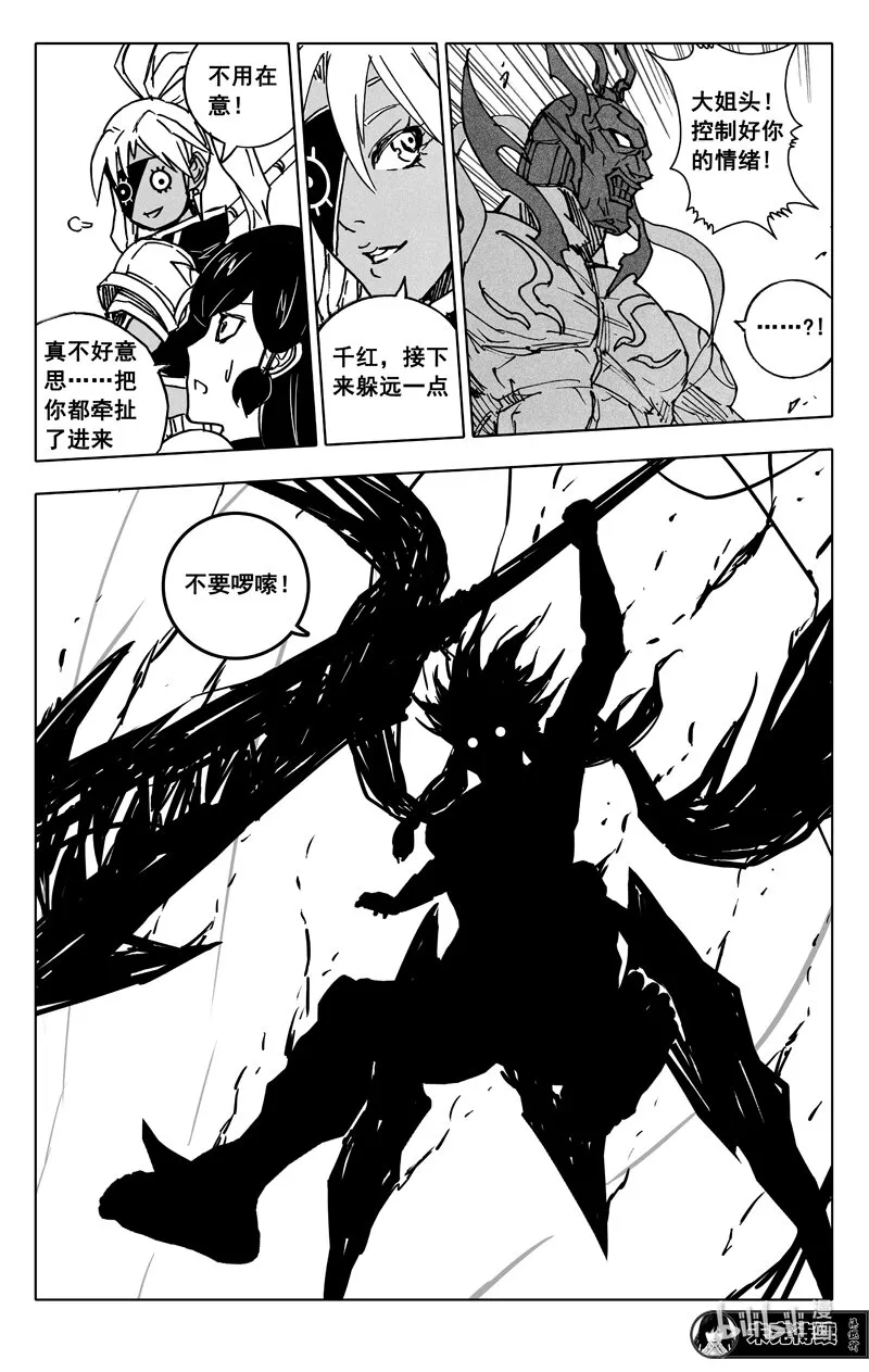 三六二 赤狐 第20页