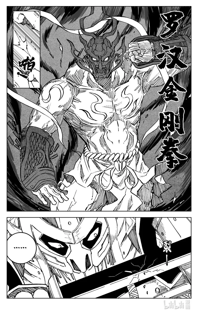 三六一 象马 第4页