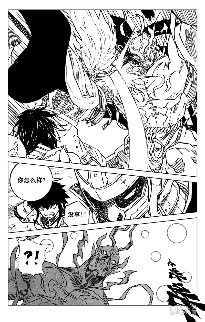 三六一 象马 第7页