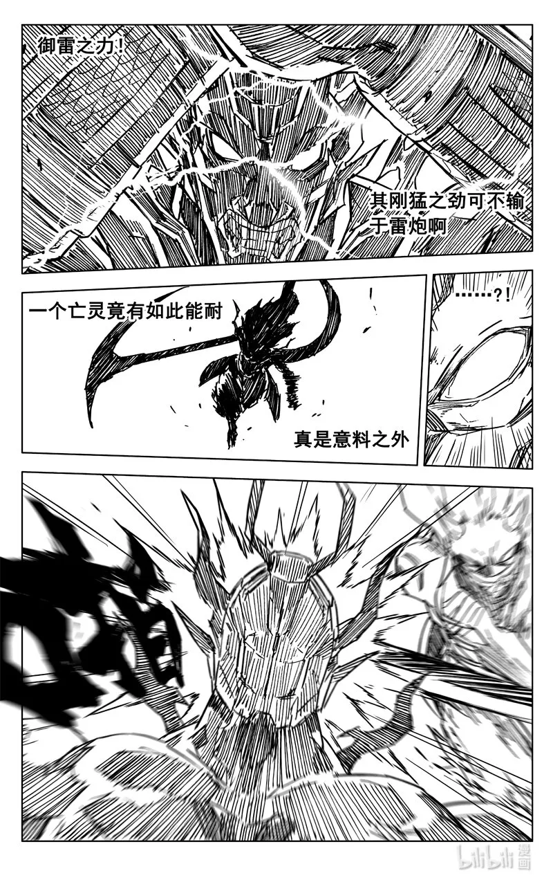 三六一 象马 第10页