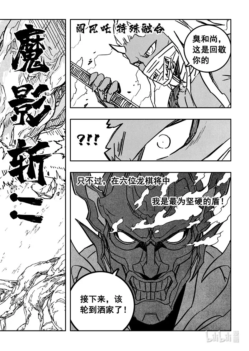 三六一 象马 第12页