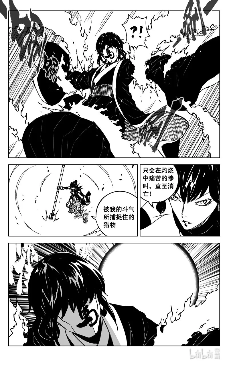 三六一 象马 第16页