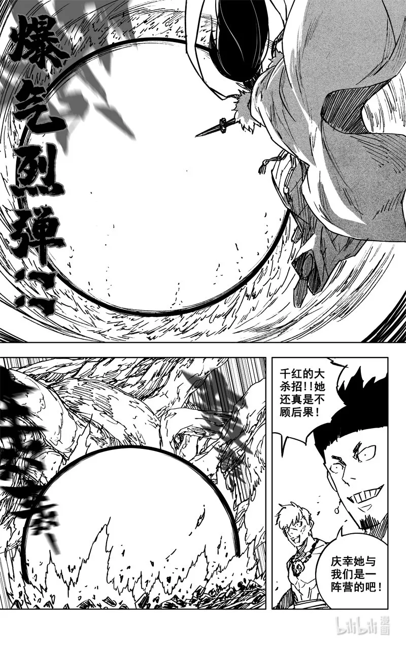 三六一 象马 第17页