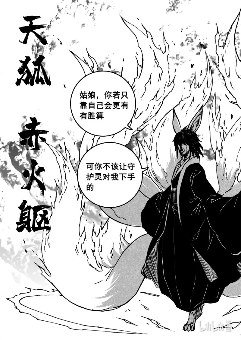 三六一 象马 第20页