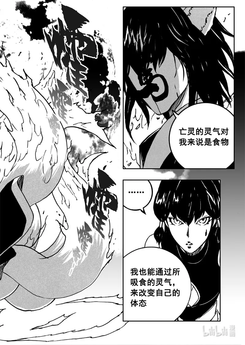 三六一 象马 第21页
