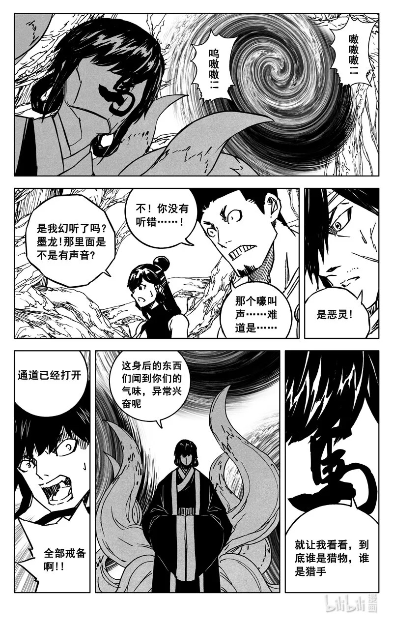 三五九 烈将 第2页