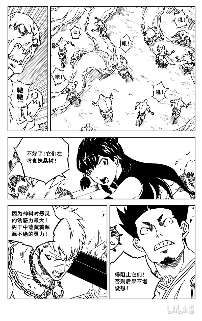 三五九 烈将 第17页