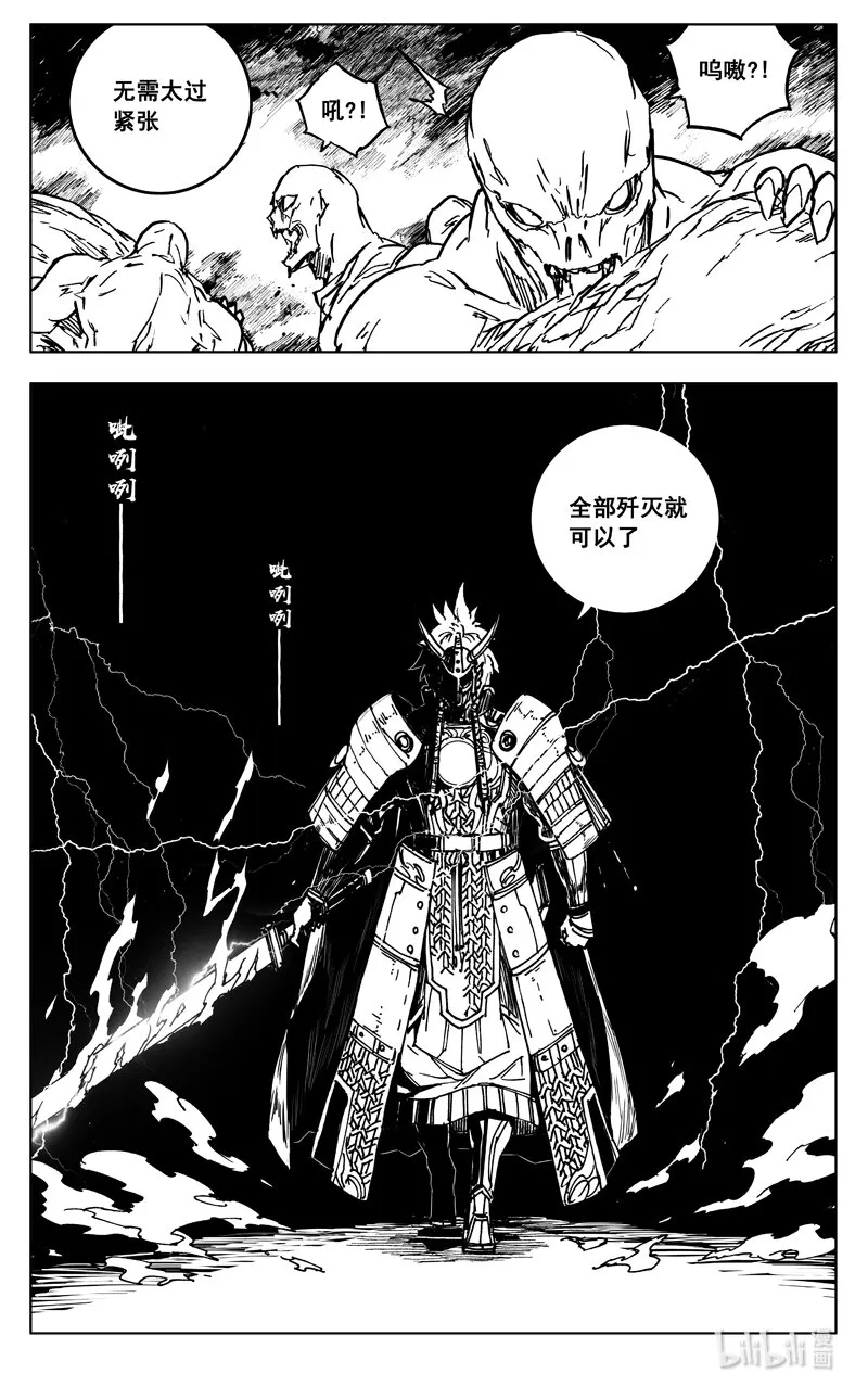 三五九 烈将 第18页