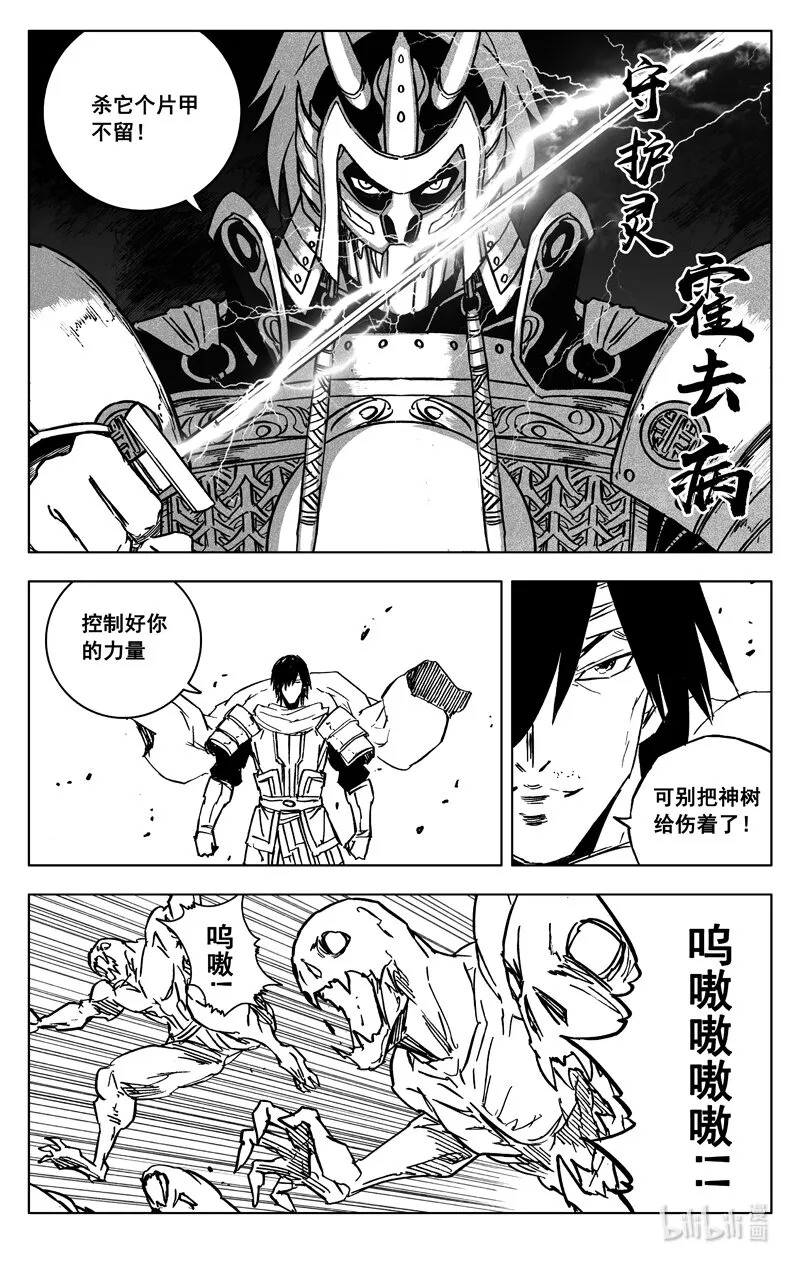 三五九 烈将 第19页
