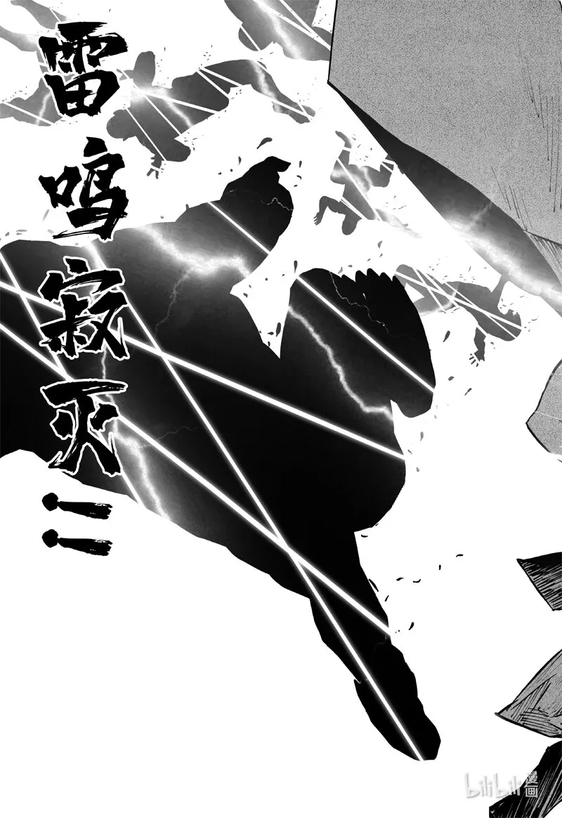 三五九 烈将 第20页