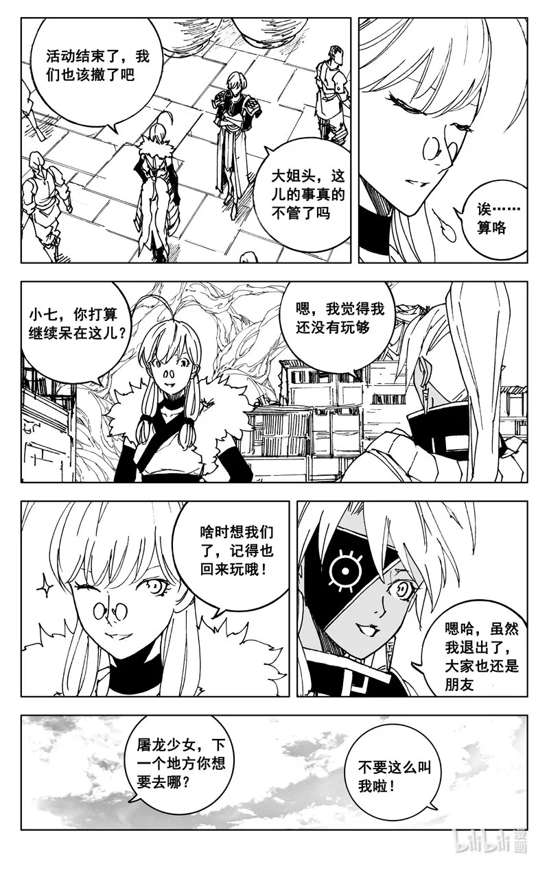 三五八 狭路 第2页
