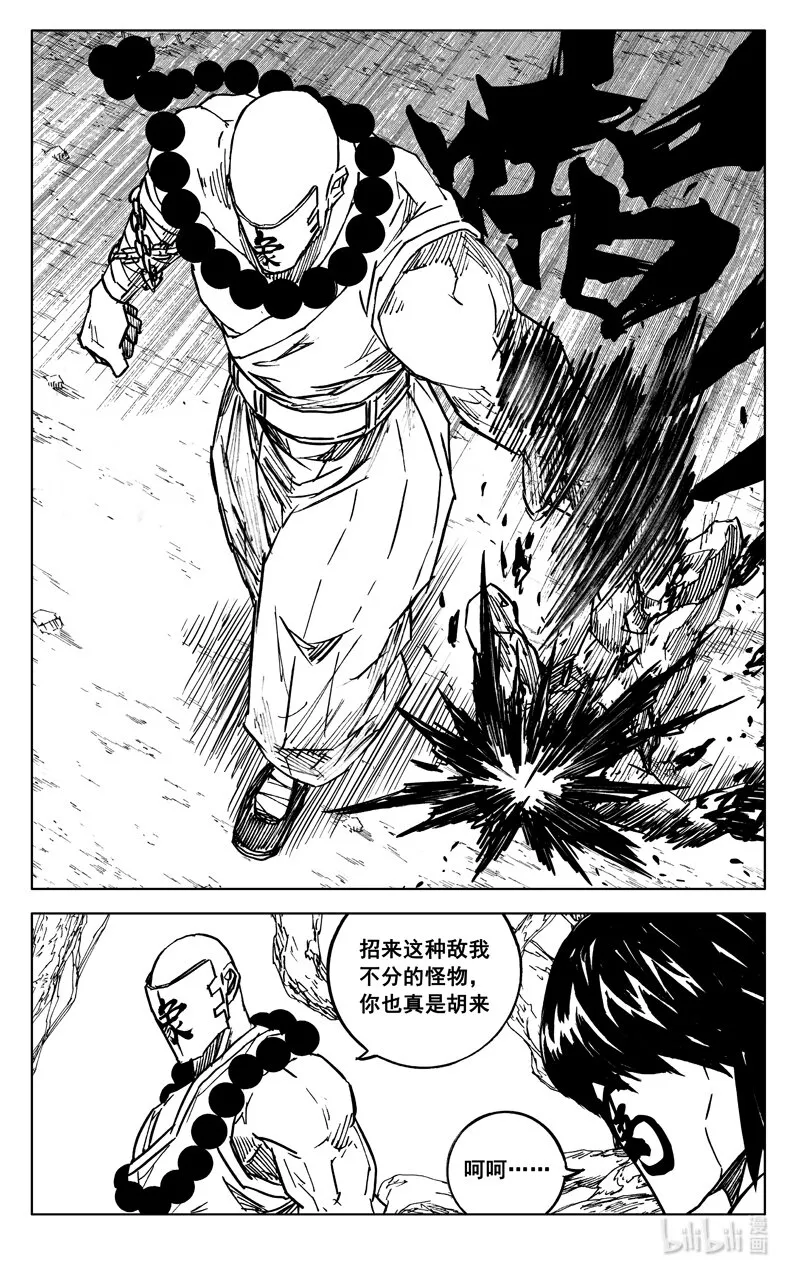 三六零 树洞 第4页