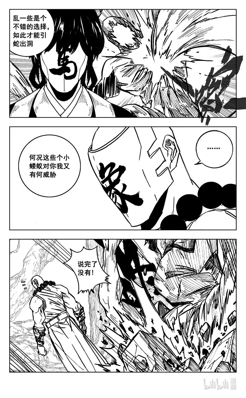 三六零 树洞 第5页