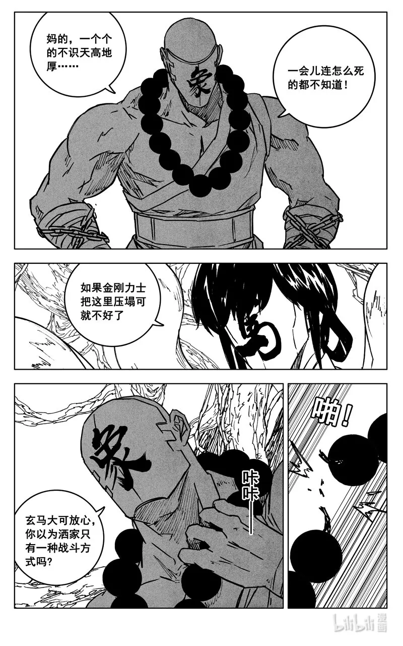 三六零 树洞 第7页