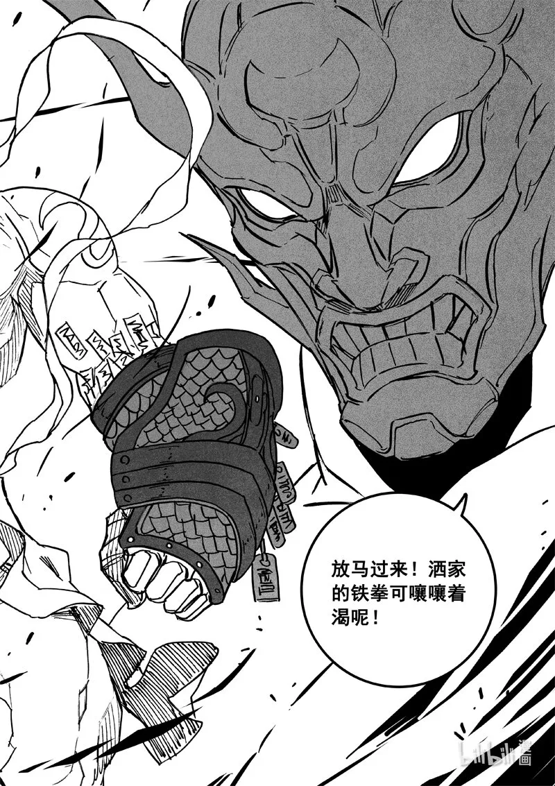 三六零 树洞 第10页